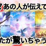 【🐈‍⬛覚悟‼️前進‼️予祝👑】近々あの人が伝えてくるあなたが驚いちゃう話し🫣💫