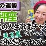 信じて突き進む、大きな壁は超えてきている【天秤座11月の運勢】