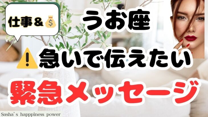 【魚座】やったーっと言いたくなりました＆勝負運も強い❗️❣️＃タロット、＃オラクルカード、＃当たる、＃占い