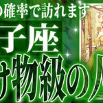 『10月25日までに見て！』マジか…獅子座さんの11月に起きる重大な変化【鳥肌級タロットリーディング】
