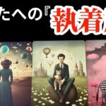 【閲覧注意🚨5%•80%•120%】あなたへの執着度❤️‍🔥