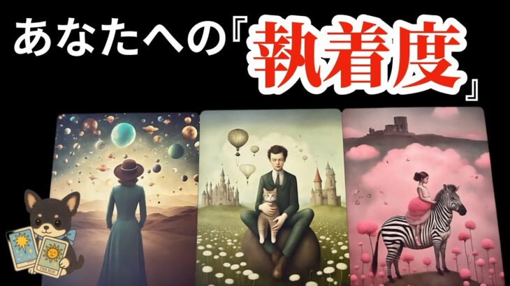 【閲覧注意🚨5%•80%•120%】あなたへの執着度❤️‍🔥