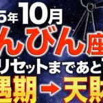 【天秤座♎️金運】もう大丈夫です✨5年3ヶ月続いた辛い日々がまもなく終わります【12星座】