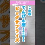 奇跡のてんびん座さんビッグサプライズ✨#占い #オラクルカード #タロット #天秤座 #当たる占い