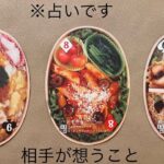 相手が想うこと🔮トートタロット