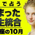 人生が大きく変わる急展開が水瓶座に訪れます。もう後戻りはできません