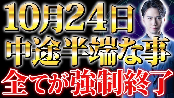 【全て終わります】人間関係・仕事・恋愛 太陽さそり座が“本気だけ”を残す1ヶ月