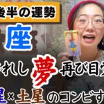 創造主となる。表現したいものがあるんだ！【蠍座10月後半の運勢】