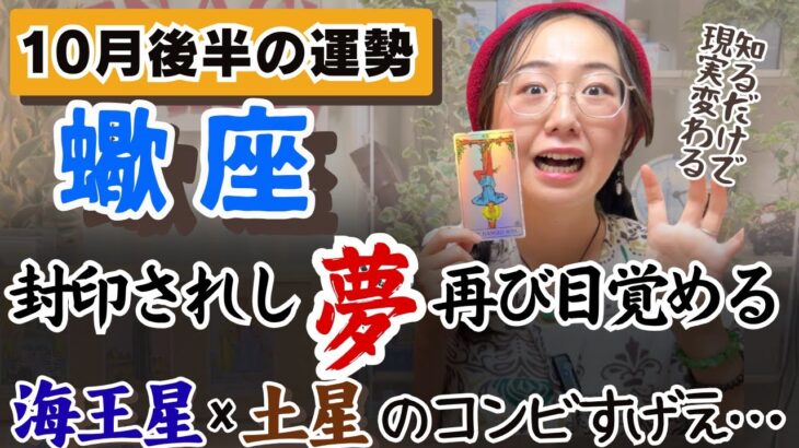創造主となる。表現したいものがあるんだ！【蠍座10月後半の運勢】
