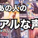 【熱かった〜！】あの人があなたに対して正直いま思っていること。恋愛タロット占い｜ルノルマン｜オラクルカード細密リーディング