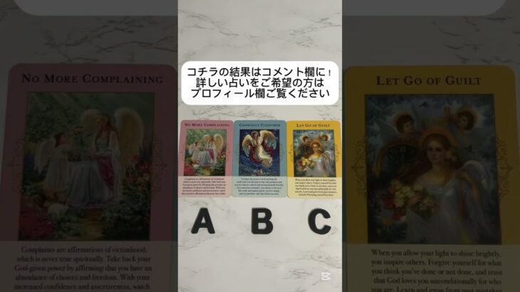 あの人のあなたへの本気度はどれくらい？ #タロット占い #占い #恋愛
