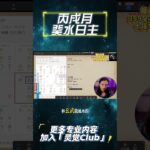 #紫微斗数 #钦天公子 #奇门遁甲