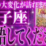 『10月10日までに見て！』99％確定…双子座の未来が一気に動き出す✨【鳥肌級タロットリーディング】
