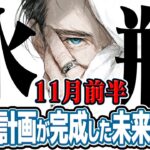 【みずがめ座11月前半】衝撃の展開！ あなたの知性が、全ての困難を打ち破る【癒しの眠れる占い】