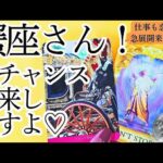 緊急⚠️この動画にたどり着いてた蟹座さんへ。大切なメッセージをお届けします♡【星座別リーディング】
