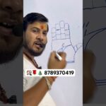 फार्महाउस के मालिक होते है 🌹🏘️#palmistry #hastrekha #astrology #motivational #shorts #farmhouse