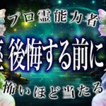 【10月頭に見て】知らなきゃヤバい、蟹座10月後半の運命。これだけは守って！