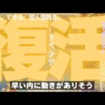 【牡羊座】リベンジの時です🔥🎊✨️▼タロットカード&オラクルカード&ルノルマンカード占い