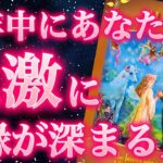 【緊急🚨】これガチすぎ。今すぐ大好きな人を想像しながらご覧下さい🩷今年中にあなたと、急激にご縁が深まる人💕