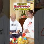 過去最高の年末年始を迎えるための運気爆上げアクション #スピリチュアル #風水