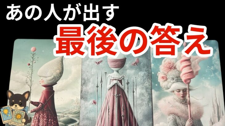 【超激辛注意🚨🚒】あの人が出す最後の答え🍀