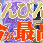 天秤座さんへ11月中旬🐉龍神様メッセージ【断然👑霊性が高まり、受信器がバリバリ立つ！】✡️キャラ別鑑定付き✡️　