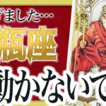 【緊急】まじか…水瓶座さん今は動かないでください。11月中旬からの衝撃的な真実が判明 Akari先生