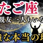 11/25✨️ふたご座♐星々が語った！絶句するほど強烈な展開が始まる！※8秒以内に再生しないと幸福がすり抜けます…今、ふたご座さんに何が起こっている？【12星座】願いが叶う3日前!