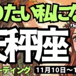 【天秤座】♎️2025年11月10日の週♎️神様から伝言を受け取る😍悪を打ち破った私だから😎なりたい私になれる😊てんびん座、タロットリーディング🍀