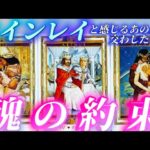 【胸熱】どうして君を好きになってしまったんだろう…　運命を感じるあの人の気持ち💓過去世からの💌個人鑑定級　タロット占い