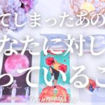 切なかったです😢【恋愛❤️】離れてしまったあの人があなたに対して想っていること【タロット🔮オラクルカード】片思い・復縁・疎遠・音信不通・冷却期間・サイレント・ツインレイ・複雑恋愛・あの人の気持ち・本音
