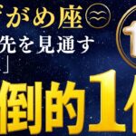 【11/16】みずがめ座♒星が語った！身震いするほど強烈な展開が始まる！※8秒以内に再生しないと幸福がすり抜けます…今、みずがめ座さんに何が起こっている？【12星座】願いが叶う3日前!!