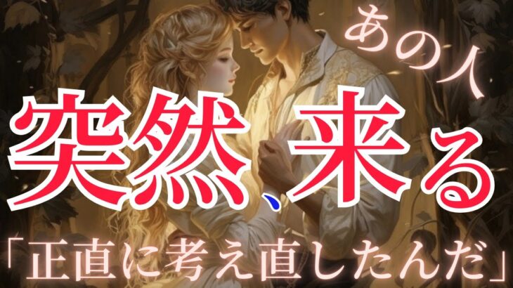 【え？そうだったの❓言ってよぉ】あの人が急激に考え直していることをみたら迷いが消えてました。