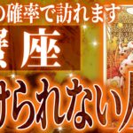 『11月9日までに見て！』ガチやばい✨蟹座さん、未来が一気に動き出します🌈これから迎える重大な変化【鳥肌級タロットリーディング】