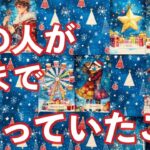 あの人があなたに言えずにいた❤️‍🔥超本音💚想い🩷決意💛