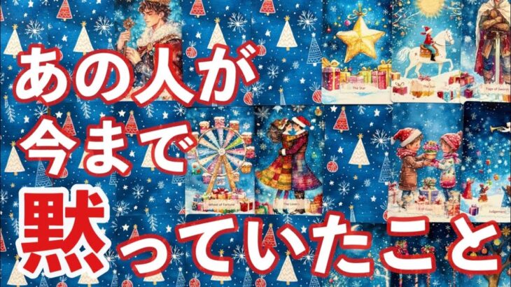 あの人があなたに言えずにいた❤️🔥超本音💚想い🩷決意💛