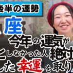 勝負に出るけど無理をしない、楽しい勝負を【魚座11月後半の運勢】