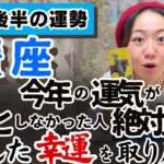 小さな一歩が大きな世界への入り口と繋がる【蟹座11月後半の運勢】