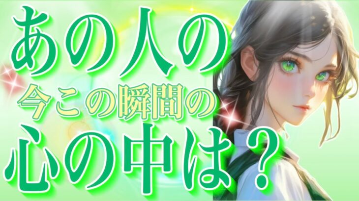 タロット占い恋愛【熱いよ‼️あつ〜い想い💕】お相手の今この瞬間の心の中は？🔮諦める前に一度観てくださいね🌸過去動画🌸