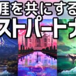 【⚠️撮影止まるレベルにどれ絶叫😱】出会ってるあの人が最後の人💍⁉︎渾身のリーディングにつき、当てます❗️特徴・出会い・未来。愛のメッセージも💘恋愛タロット
