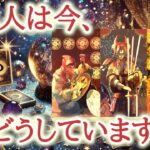 あの人は今、どうしていますか？😌🌹✨離れている今、どんな日々を過ごしているのか、どんな想いをあなたに抱いているのか、あの人の近況と本音をカードから読み解きます🔮【恋愛タロット占い・リーディング】