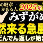 【水瓶座】嘘みたいですが突然、願いが叶います【12星座占い】