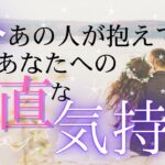 今あの人が抱えているあなたへの正直な気持ち 【 恋愛 タロット オラクル カード 占い 】