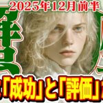 【かに座12月前半】衝撃の展開！その「強制終了」は最高の未来への合図だった【癒しの眠れる占い】