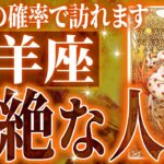 『11月14日までに見て！』神級…山羊座の11月に起きる重大な変化がやばすぎた✨今までの流れが一気に急変します【鳥肌級タロットリーディング】