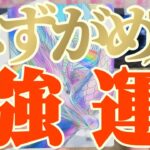 水瓶座さんへ11月中旬🐉龍神様メッセージ【断然👑ツイてるツイてる！】✡️キャラ別鑑定付き✡️　