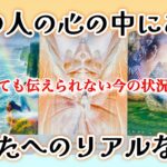 【🎇絶対手放したくない‼️情熱が凄かった🙊】あの人の心の中にあるあなたへのリアルな想い🎀