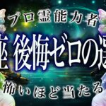 【11/10までに見て】蠍座だけに起きる、”予想外の変化”とは…◯◯を大切にして！