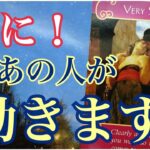 【急展開⚡️】遂に動く⏩あの人の募る想いが“爆発”する瞬間…ふたりの関係が動く💞
