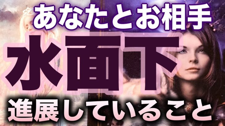 【ちゃんと進んでる🍀】【相手の気持ち】片思い複雑恋愛タロットカードリーディング🧚🏻‍♀️個人鑑定級占い🔮